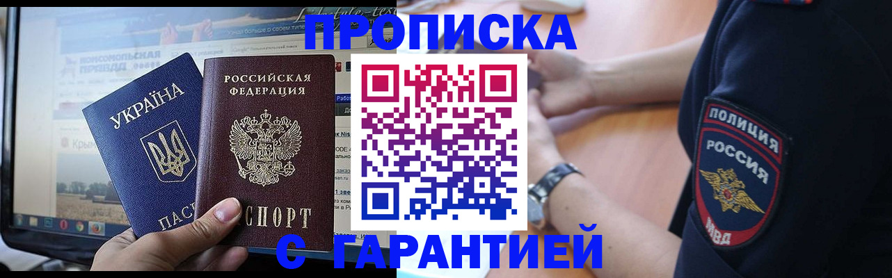 прописка для кредита в Жуковке