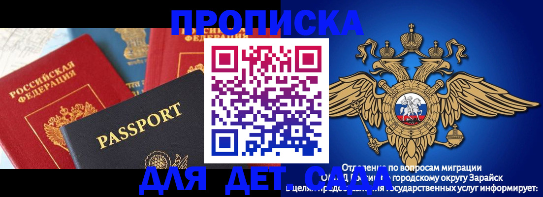 прописка паспорт в Жуковке