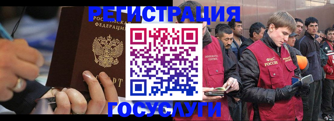 временная регистрация госуслуги в Жуковке